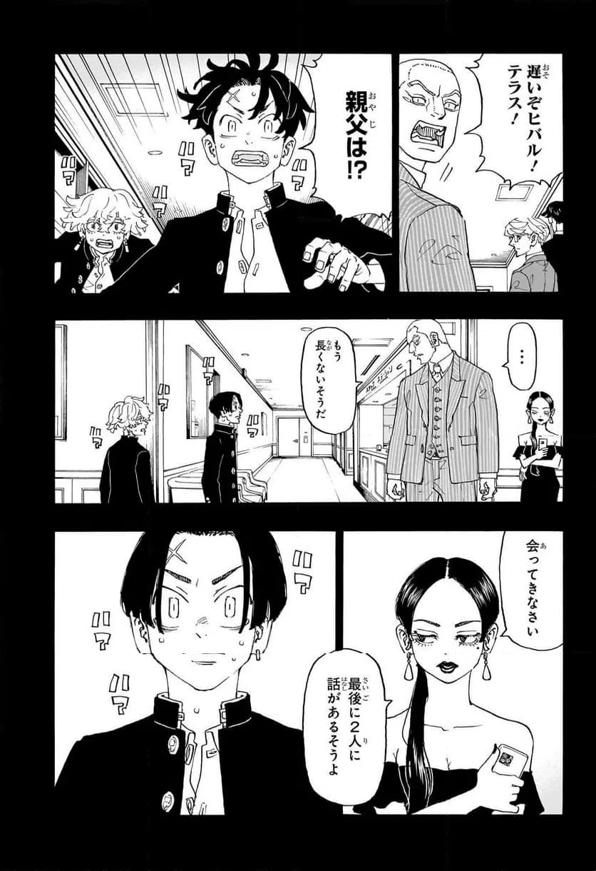 ページ 20 — 第1話