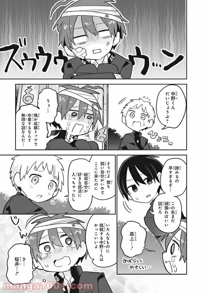 ページ 15 — 第1話