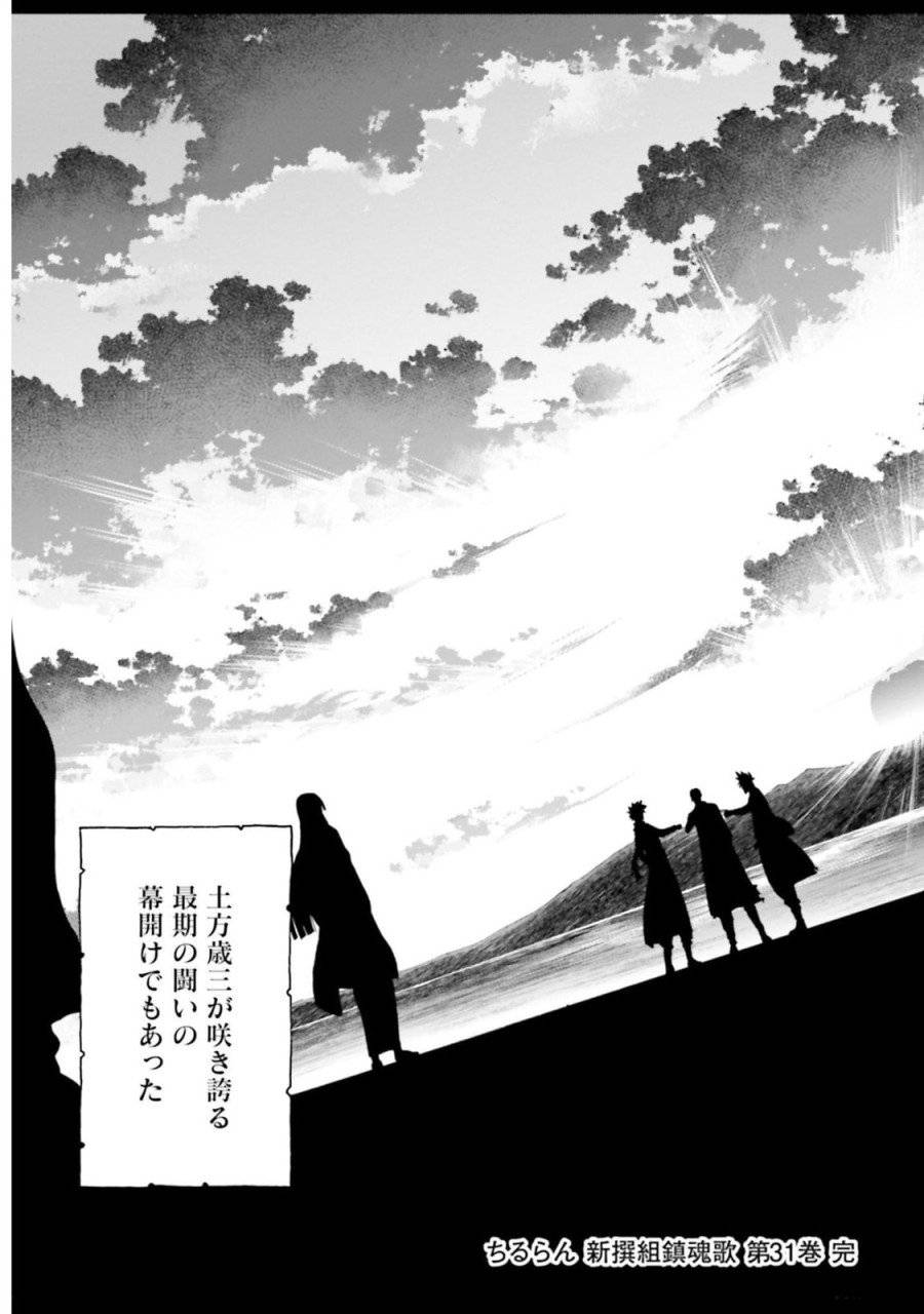ページ 41 — 第132話