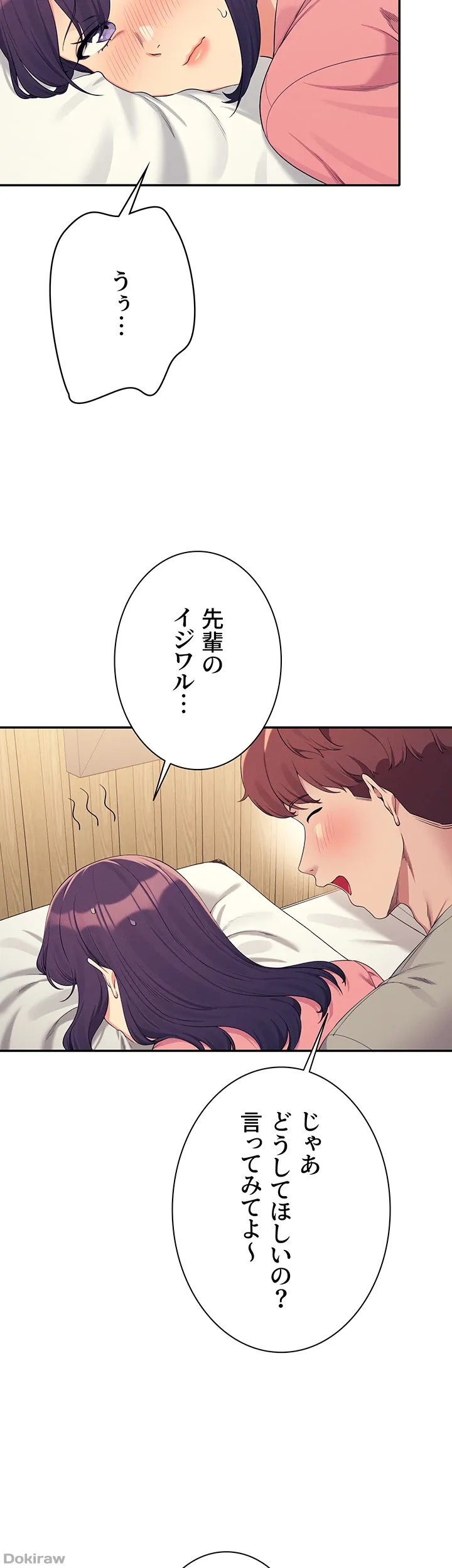 ページ 17 — 第123話