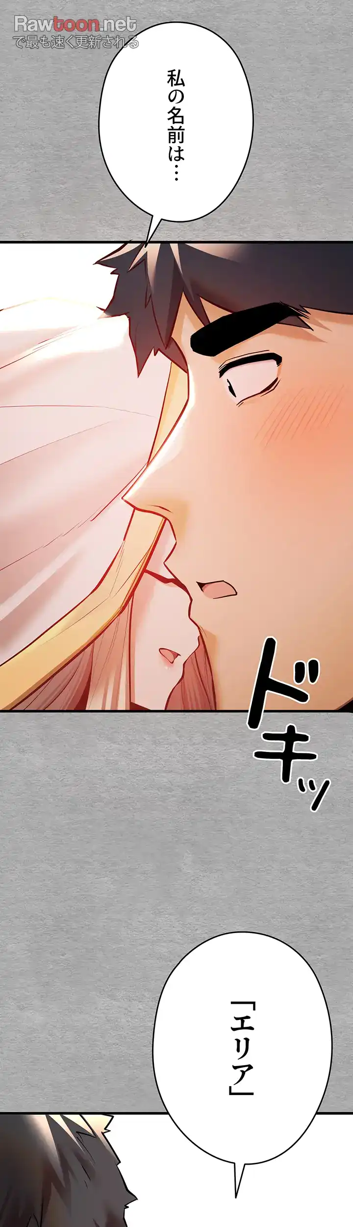 ページ 19 — 第33話