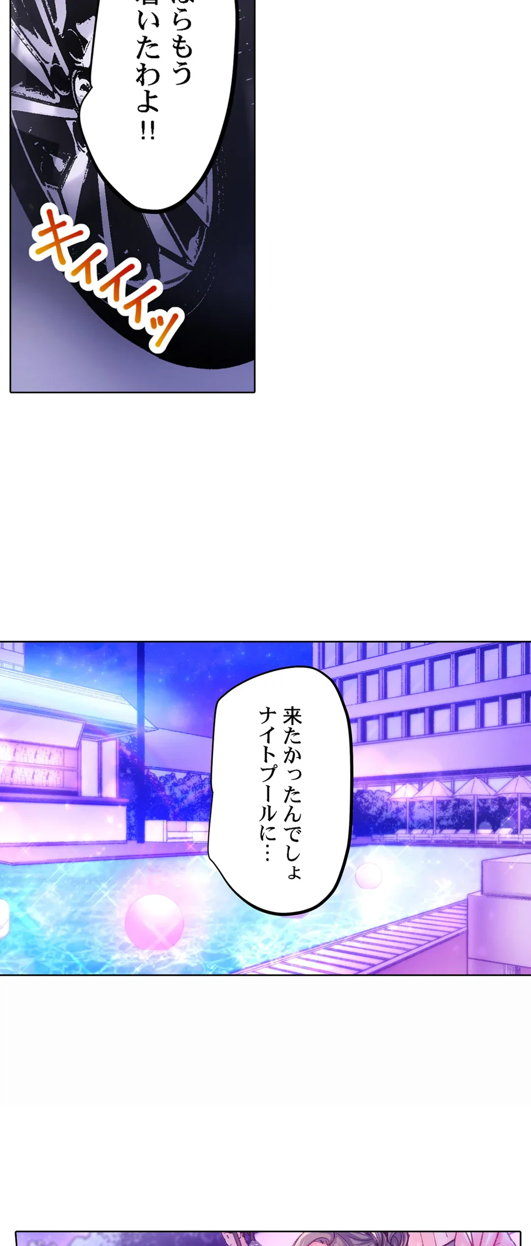 ページ 23 — 第43話