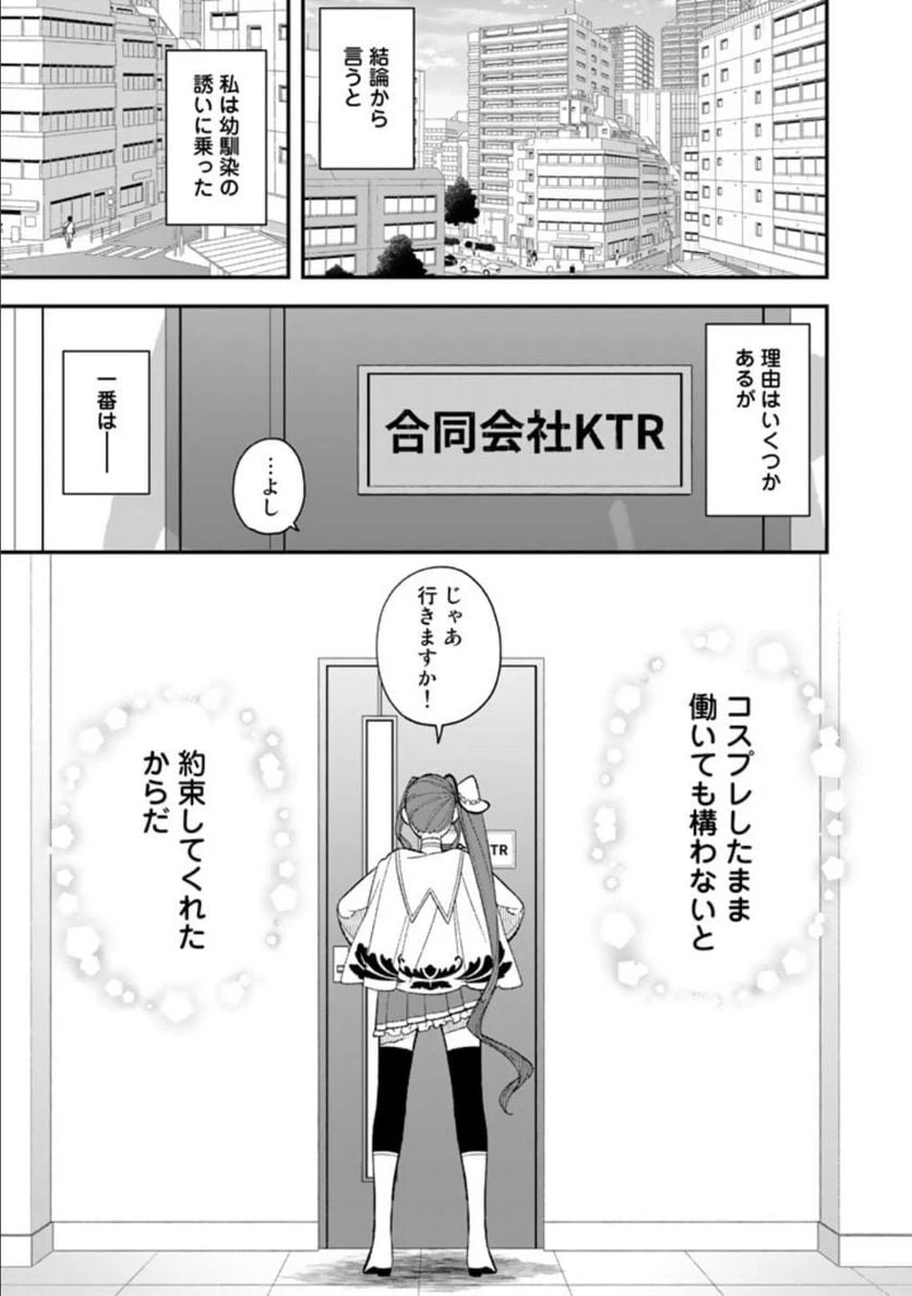 ページ 26 — 第1話