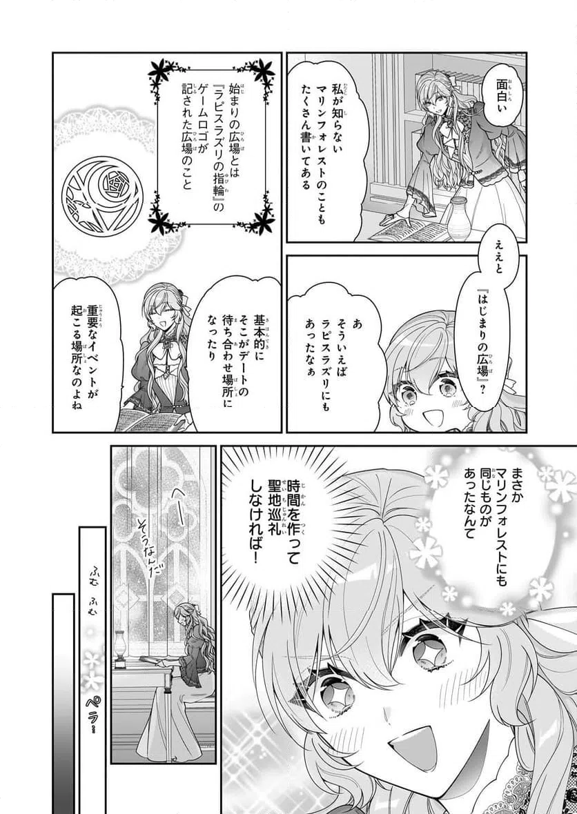 ページ 20 — 第62話