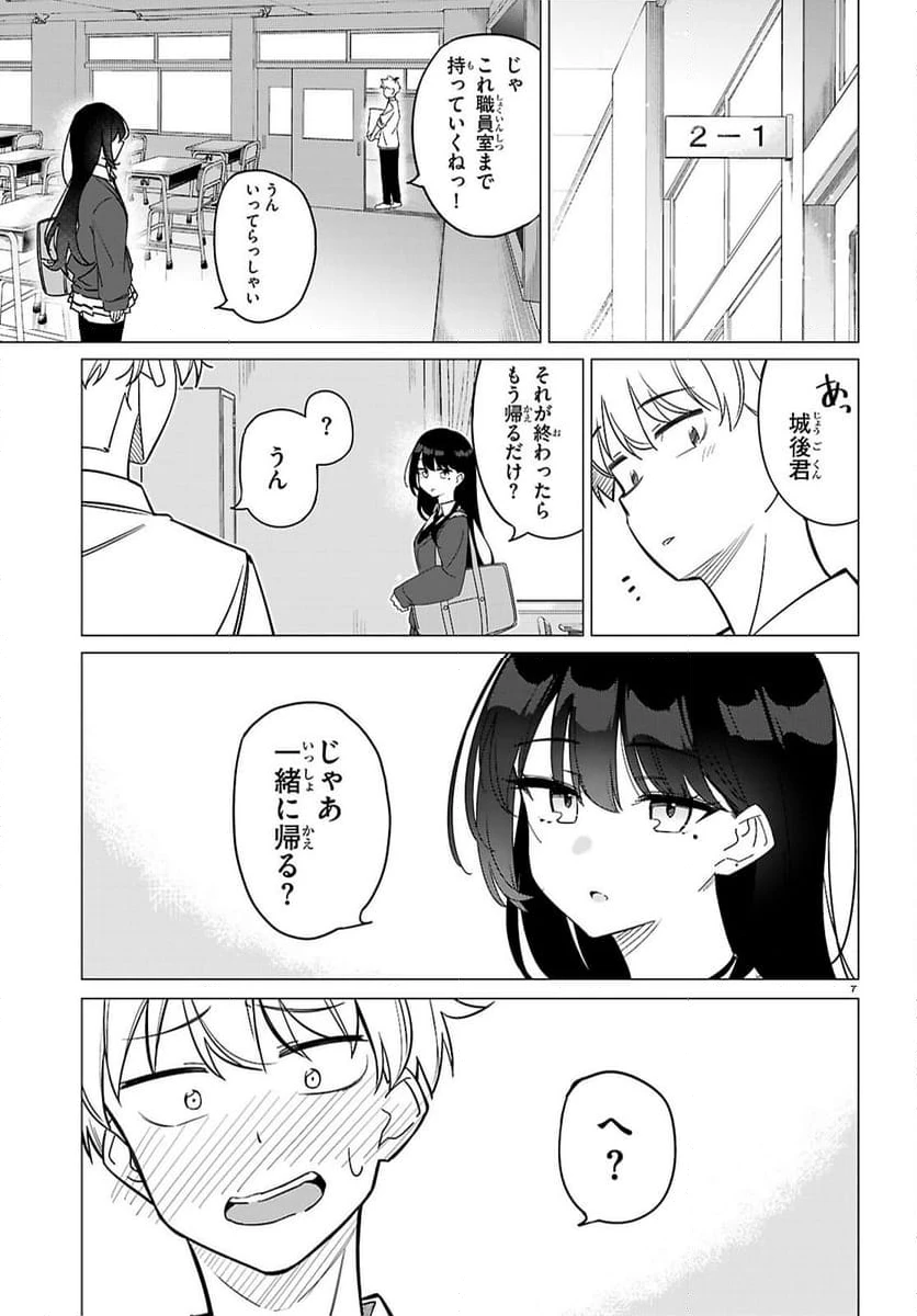 ページ 11 — 第1話