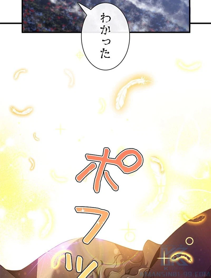 ページ 26 — 第148話