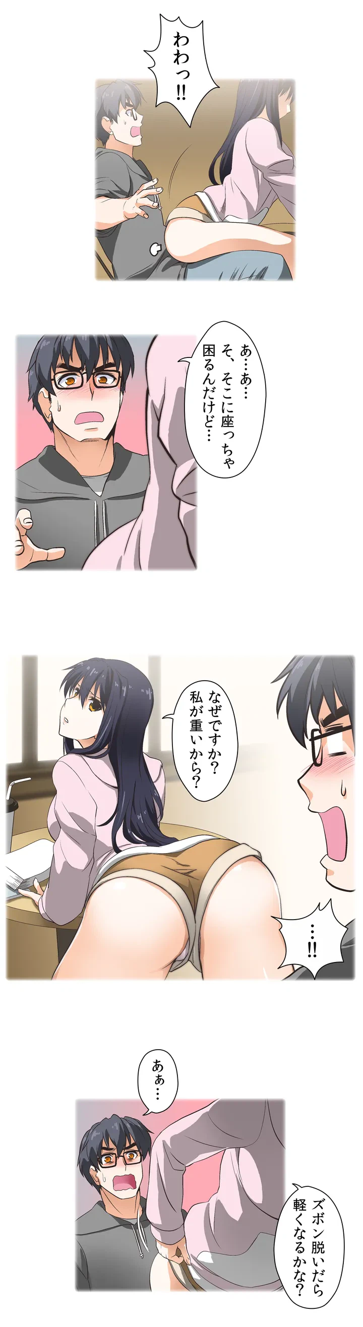 ページ 7 — 第2話
