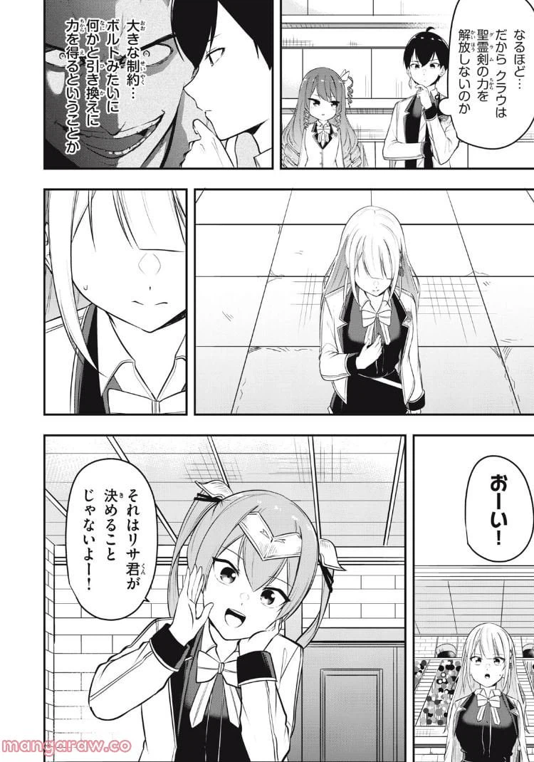 ページ 11 — 第9話