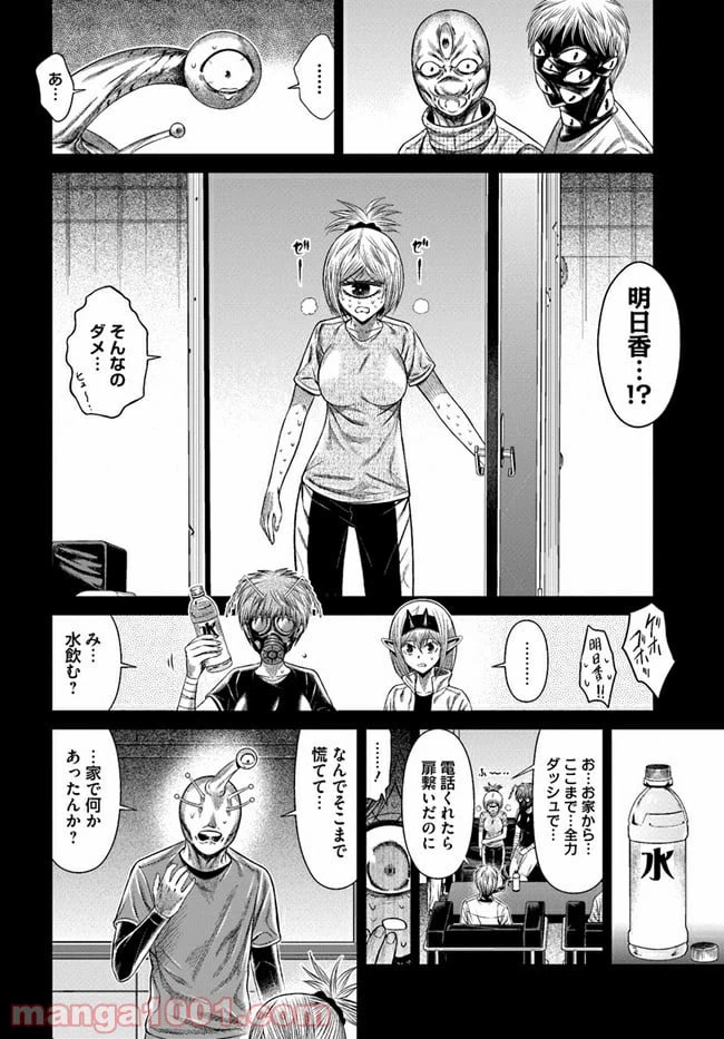 ページ 10 — 第7話