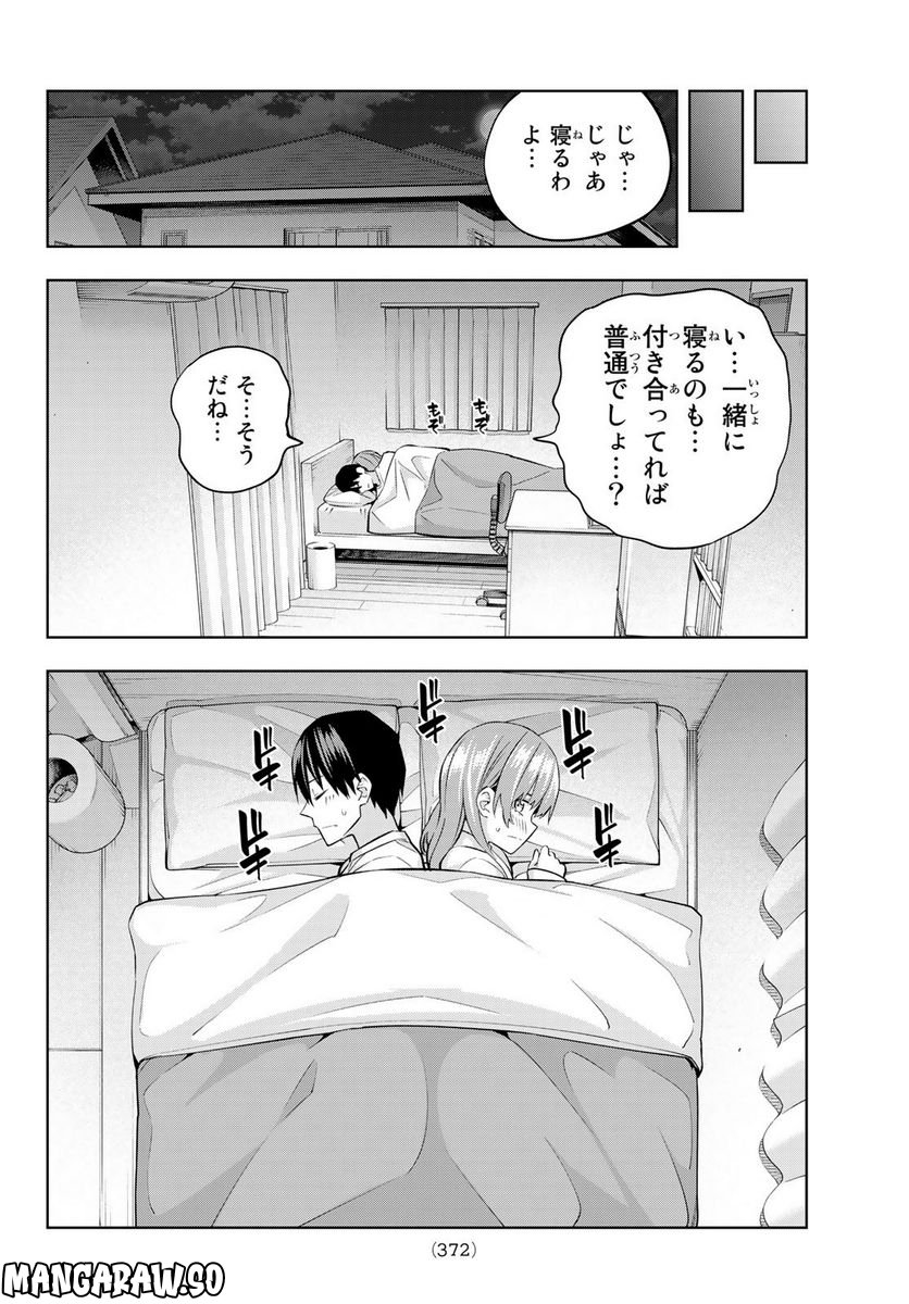 ページ 10 — 第126話