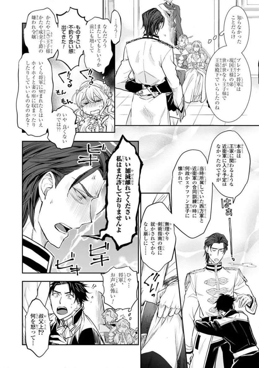 ページ 5 — 第6.2話