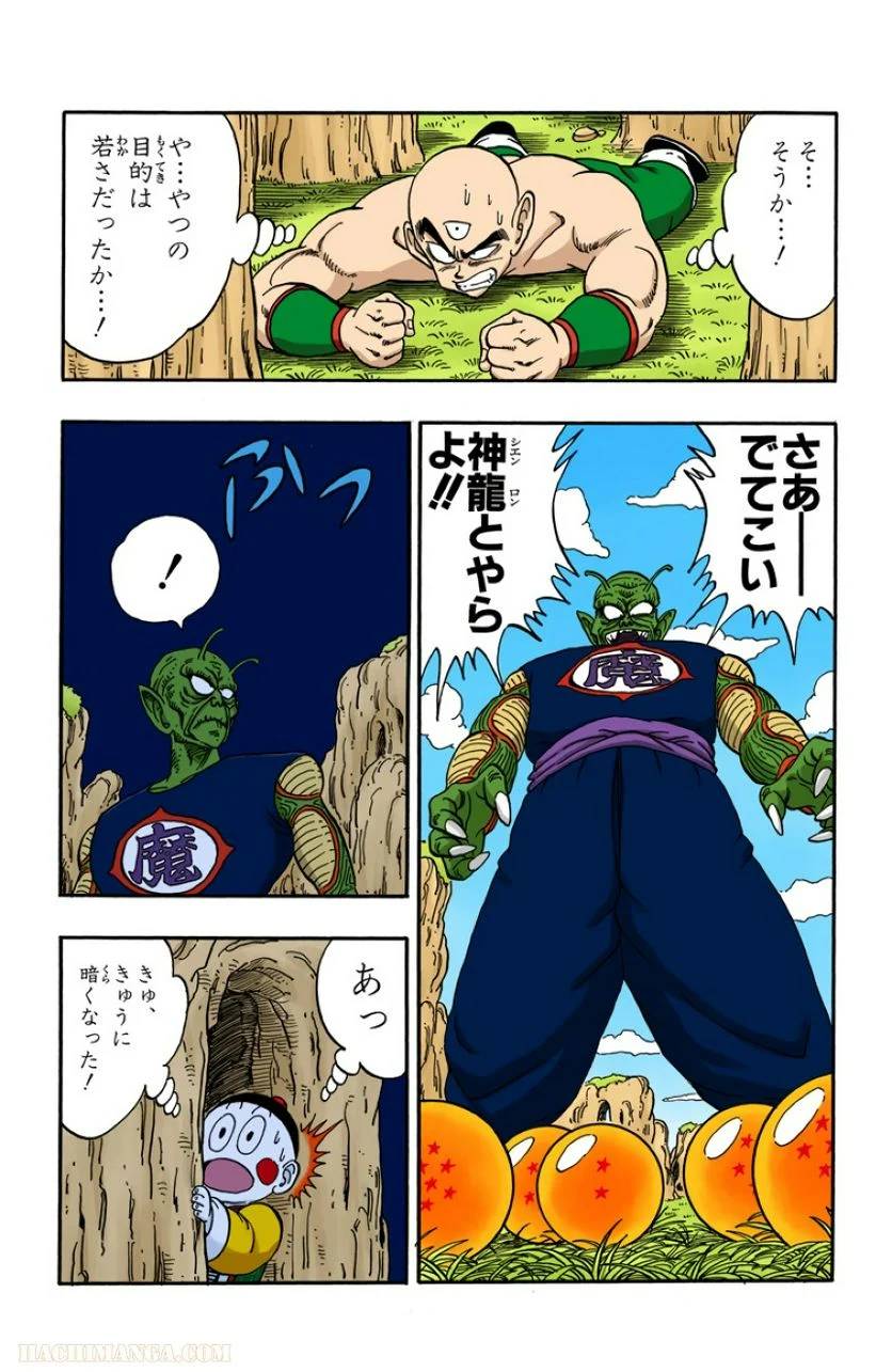 ページ 4 — 第13話