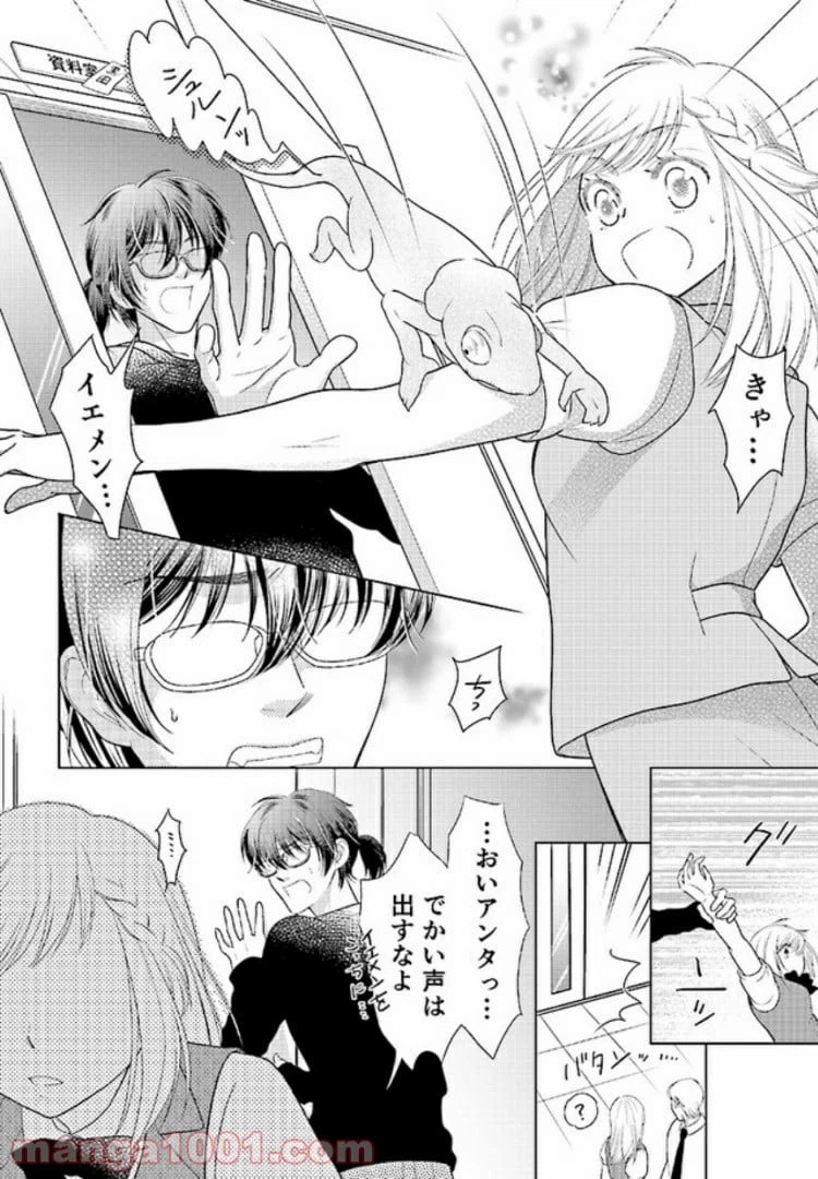 ページ 6 — 第1話