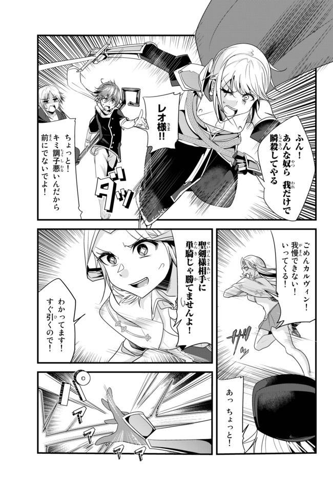 ページ 5 — 第106話