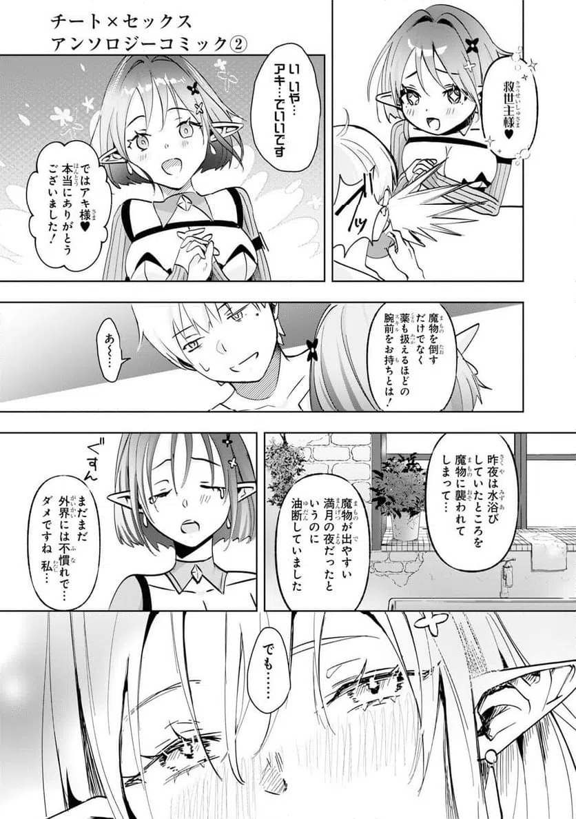 ページ 21 — 第8話