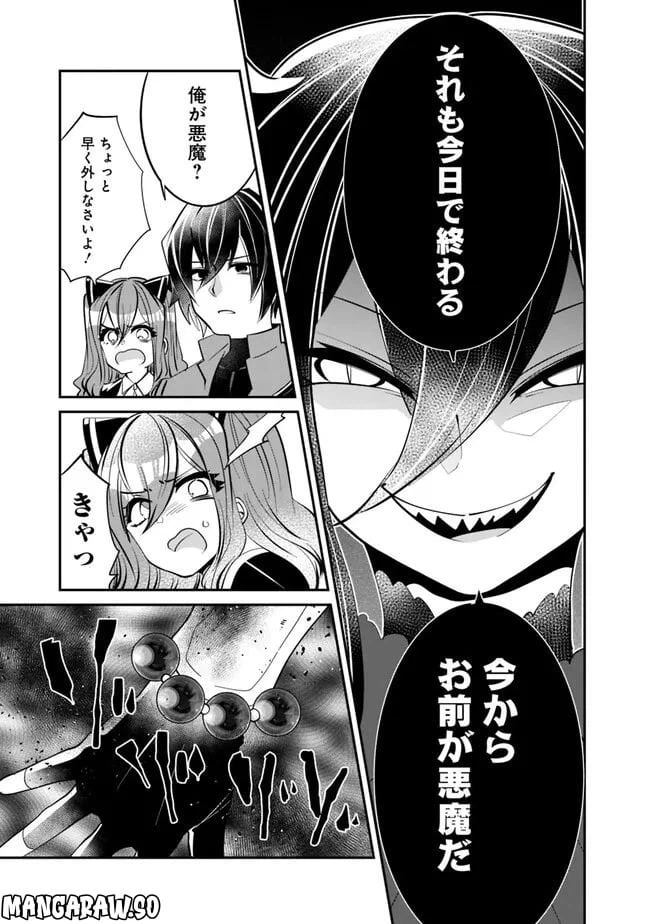 ページ 7 — 第26話