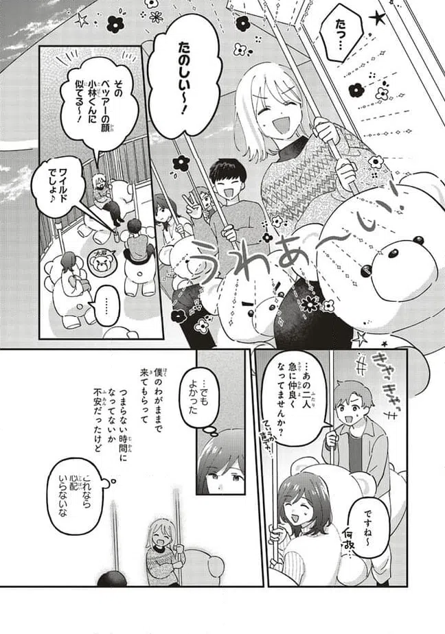 ページ 11 — 第9.1話