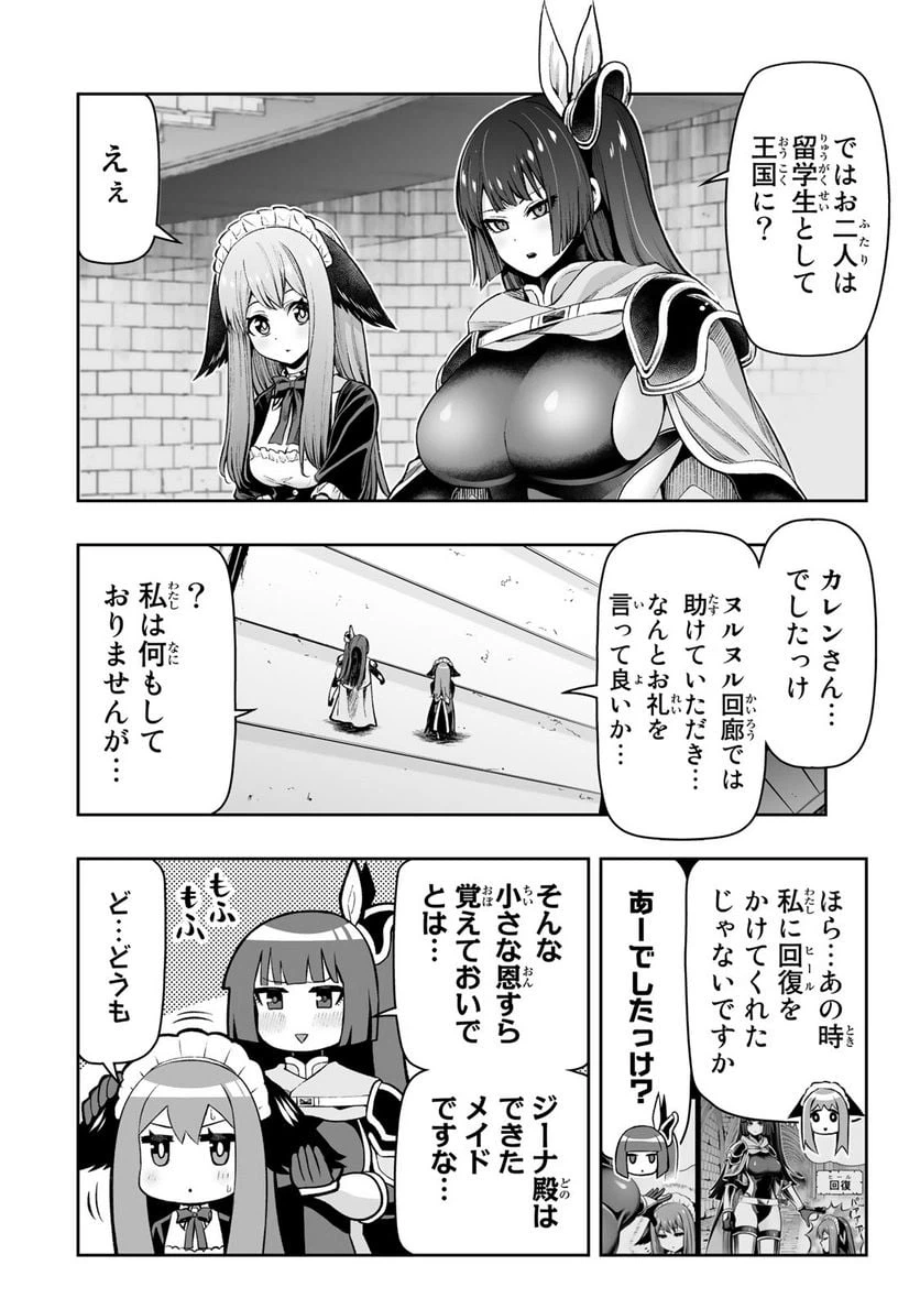 ページ 4 — 第30話