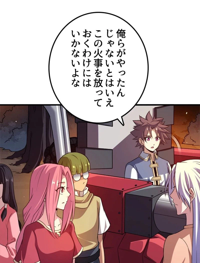 ページ 9 — 第72話