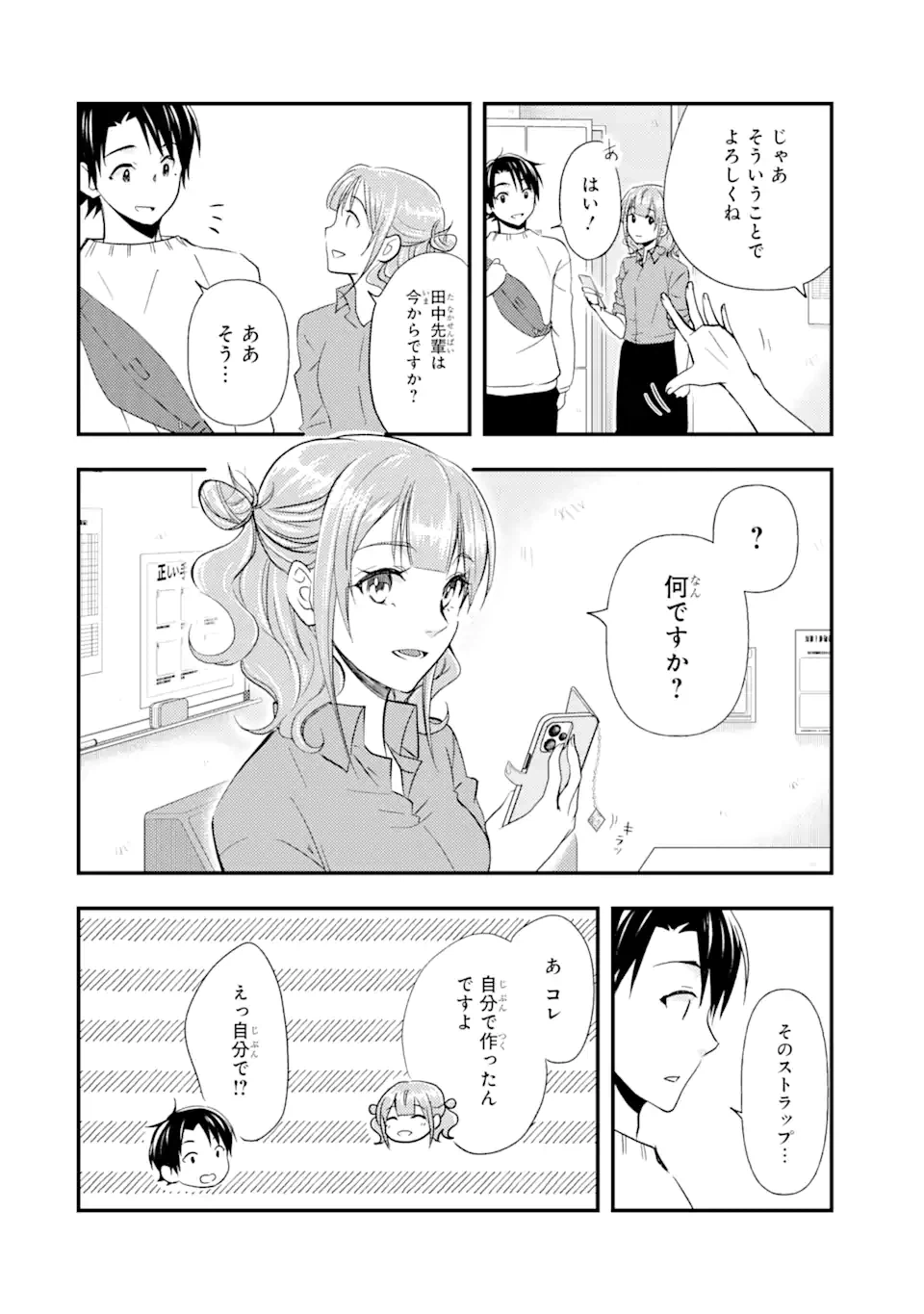 ページ 4 — 第11話