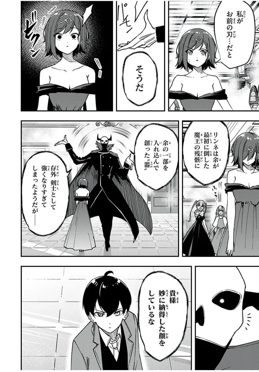 ページ 4 — 第64話