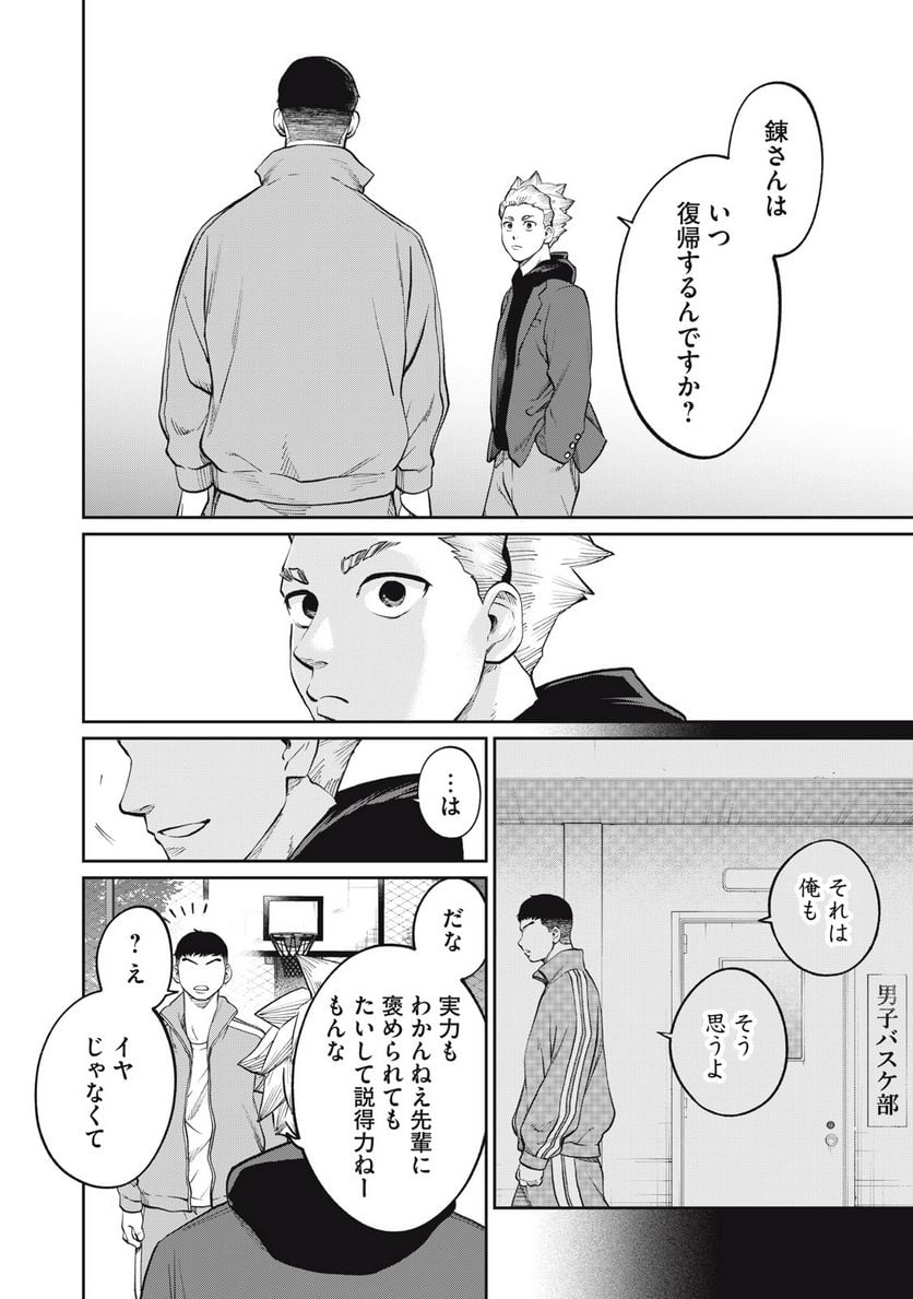 ページ 26 — 第20話
