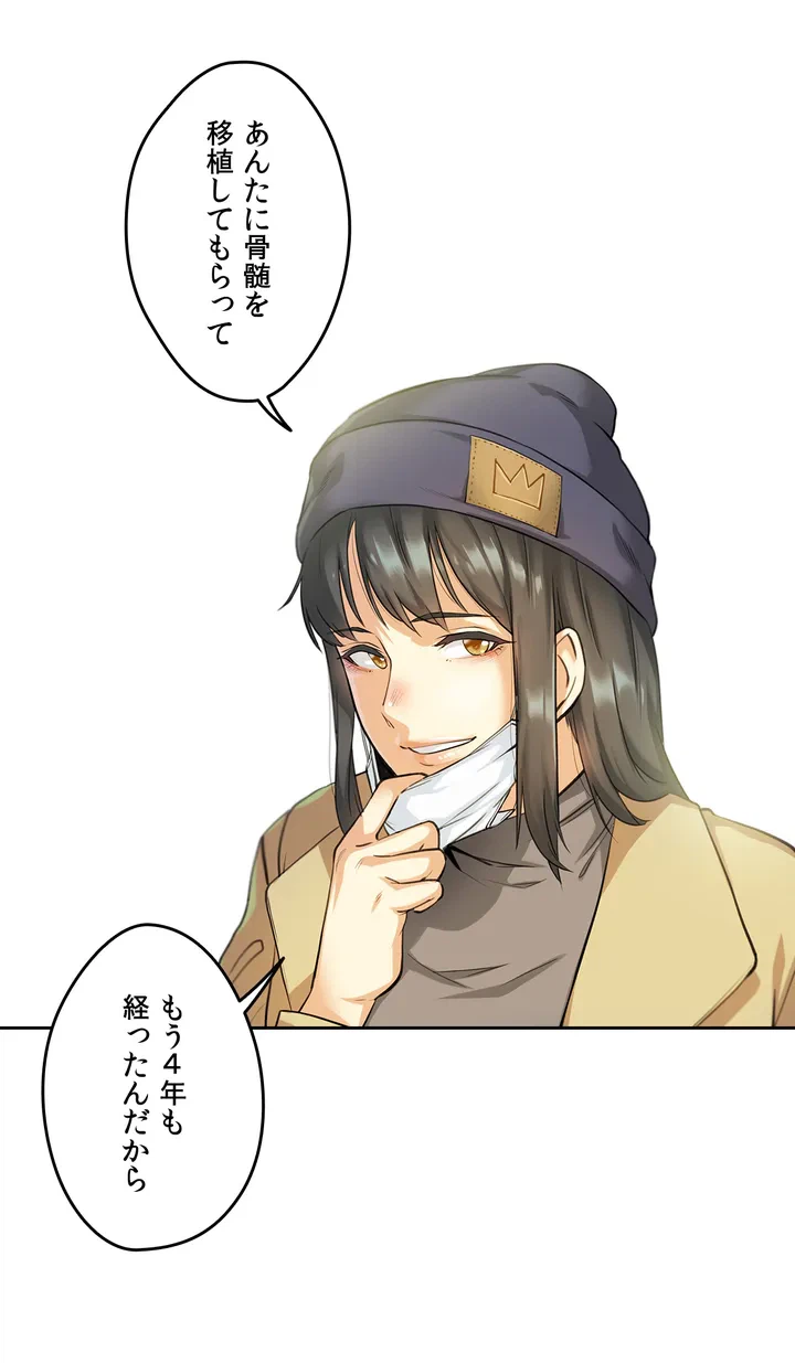 ページ 20 — 第3話