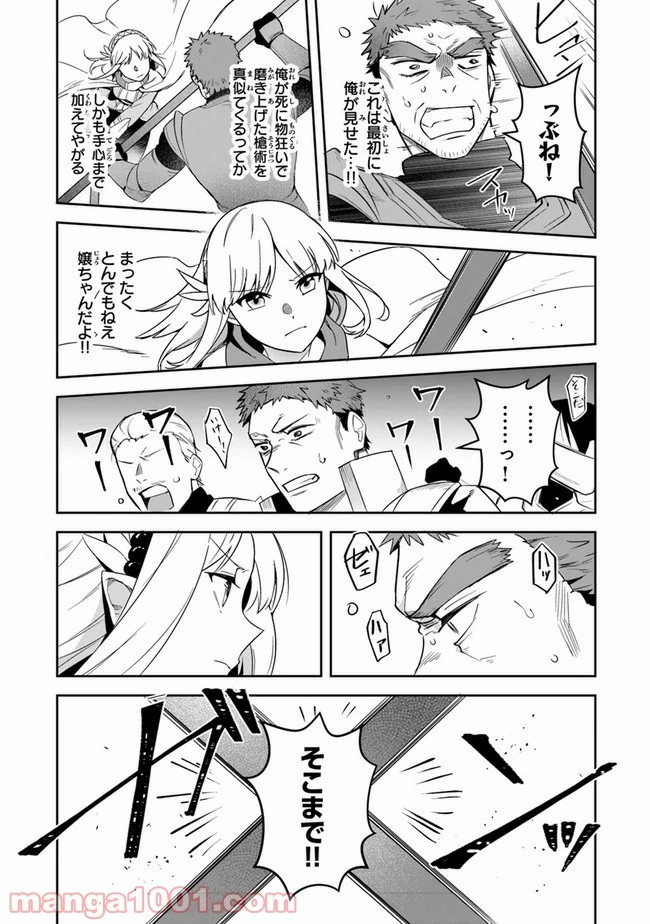 ページ 28 — 第13話