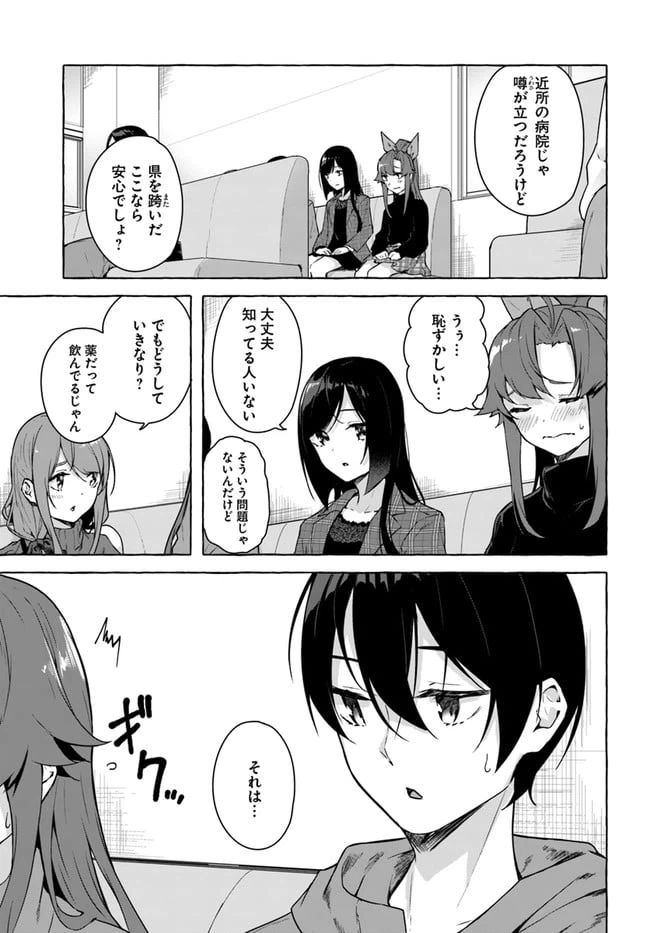ページ 9 — 第26話
