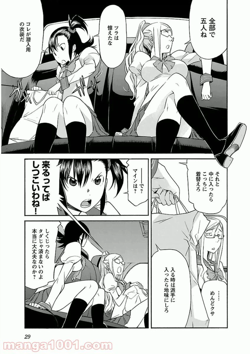 ページ 3 — 第34話