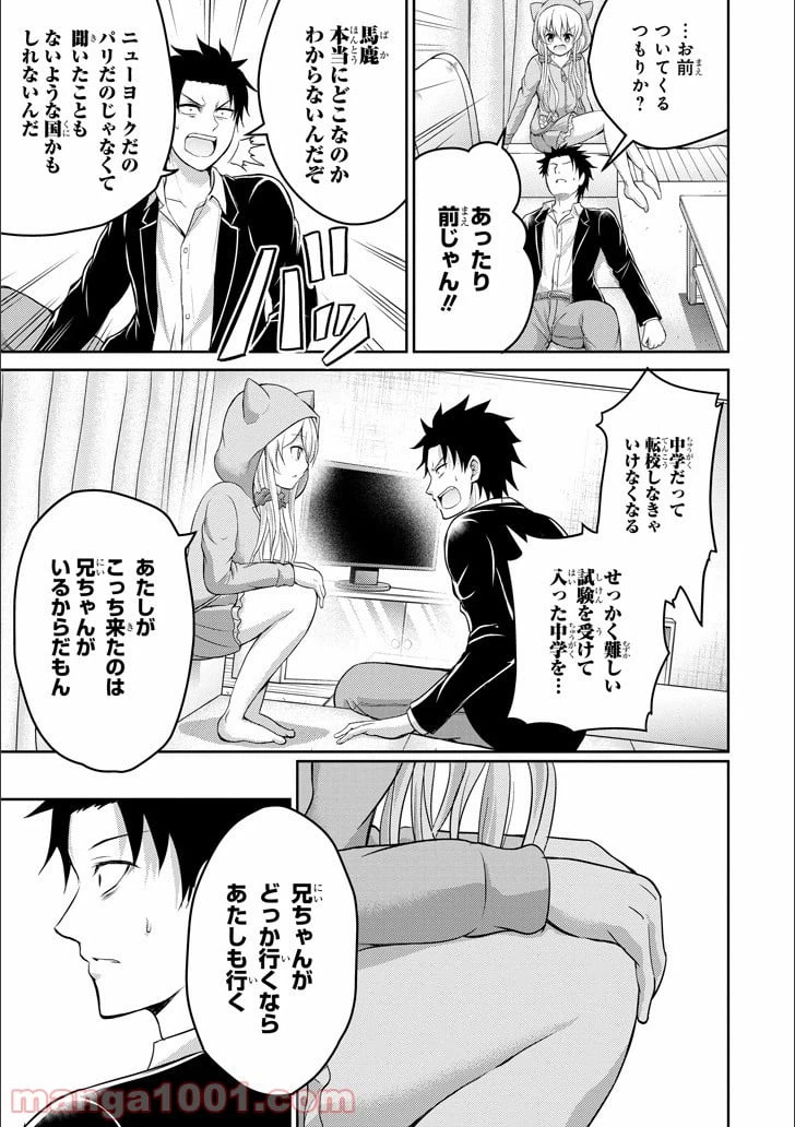 ページ 18 — 第12話