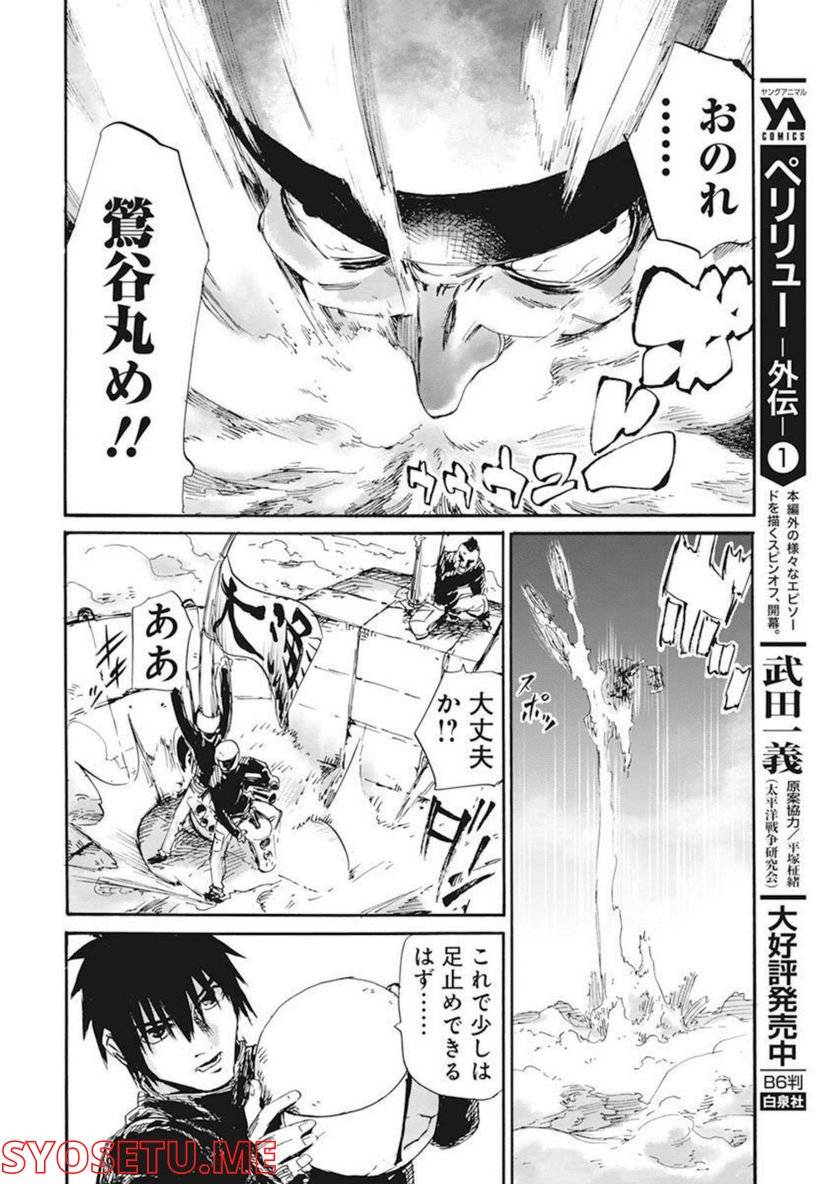 ページ 22 — 第26話