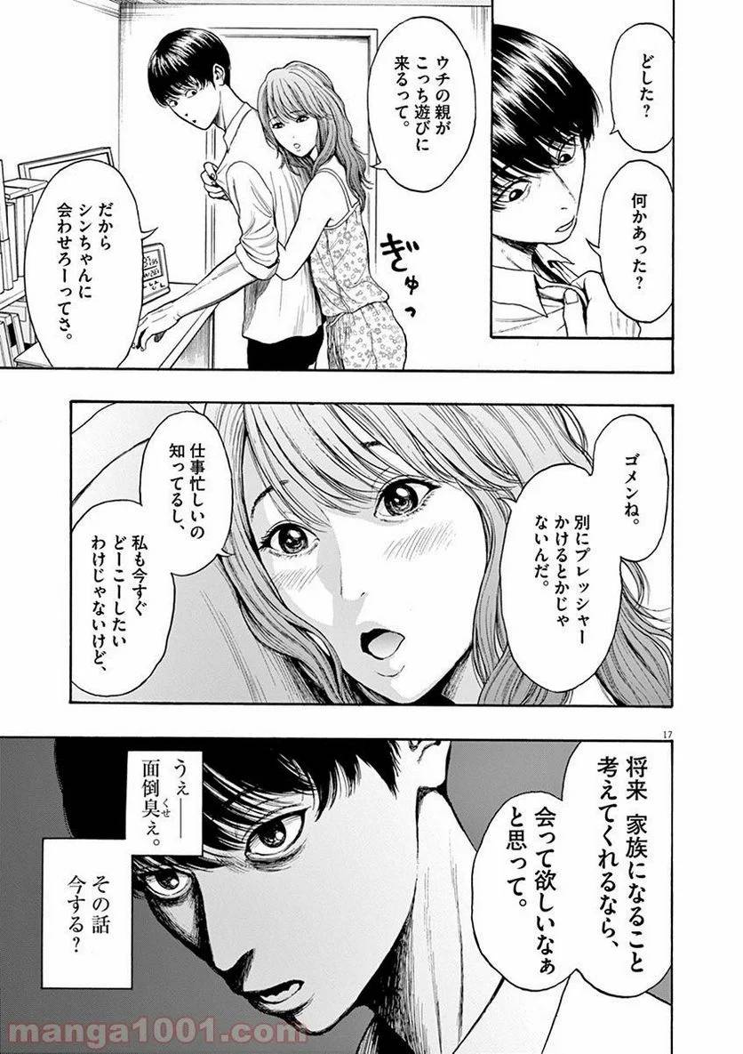 ページ 18 — 第1話