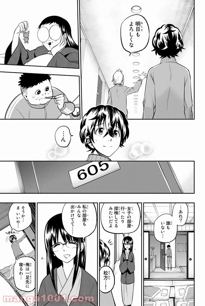 ページ 19 — 第60話
