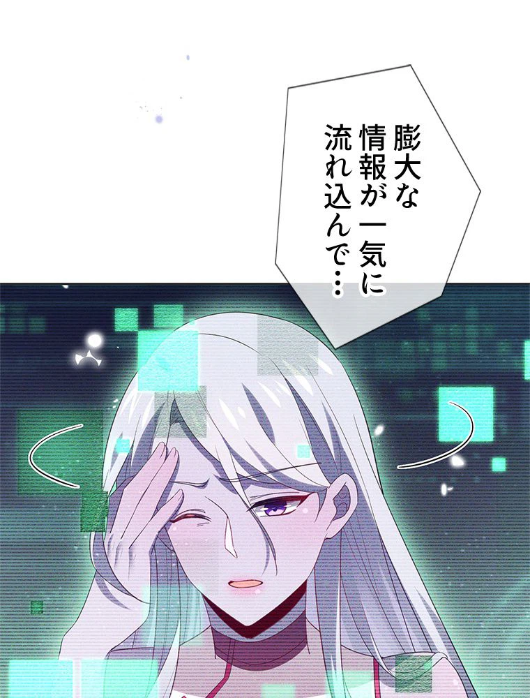 ページ 3 — 第114話