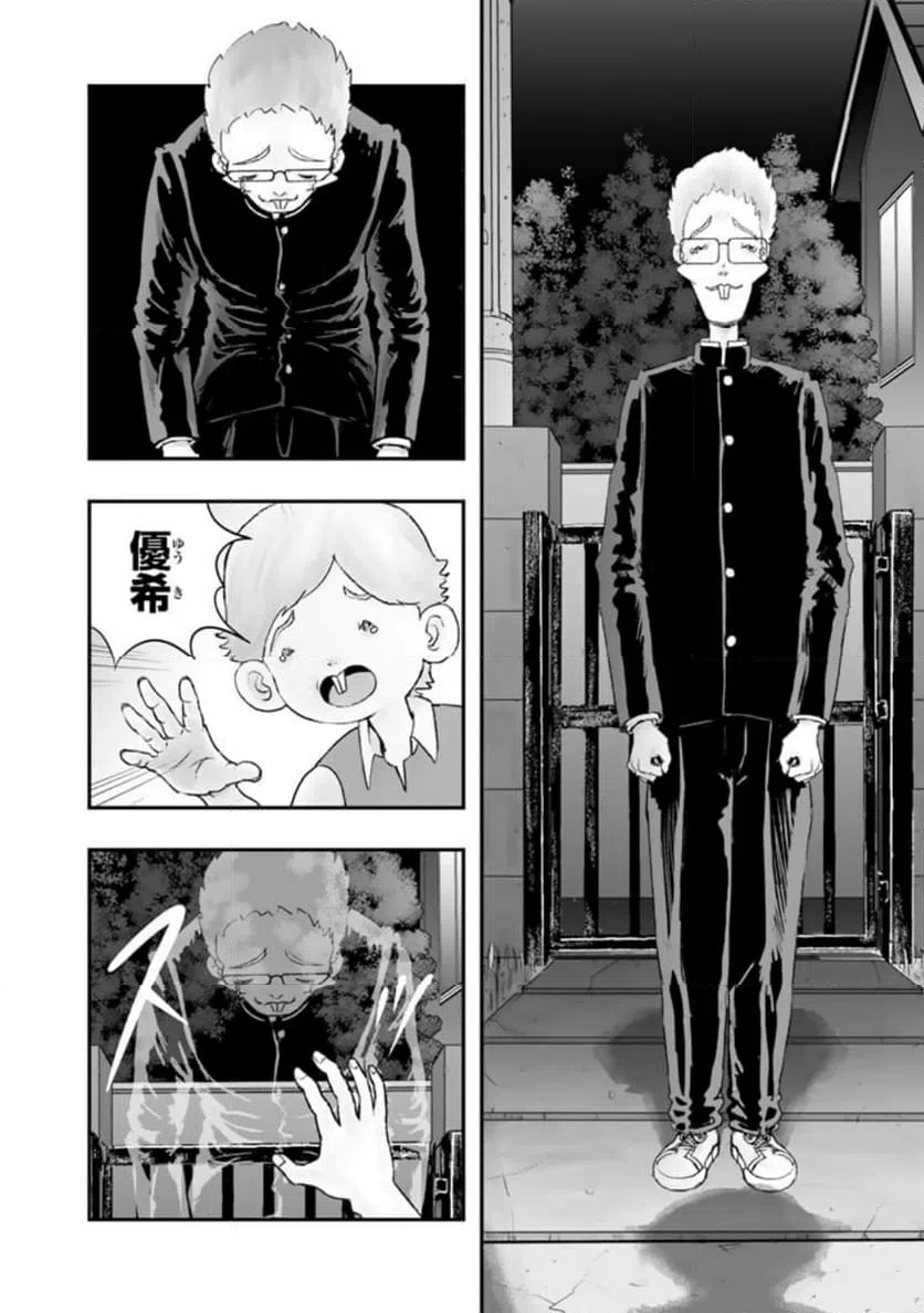 ページ 11 — 第11.4話