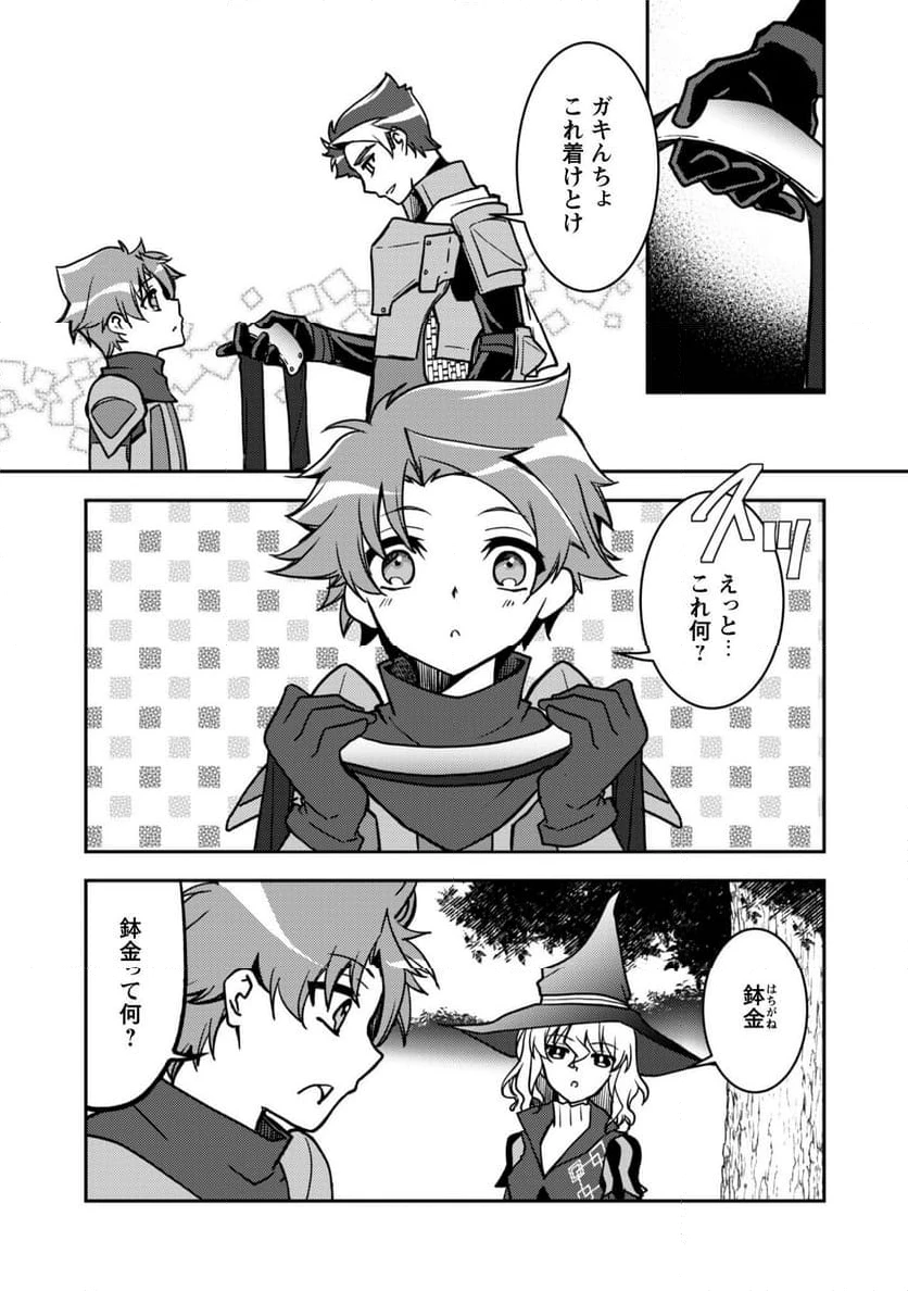 ページ 26 — 第17話