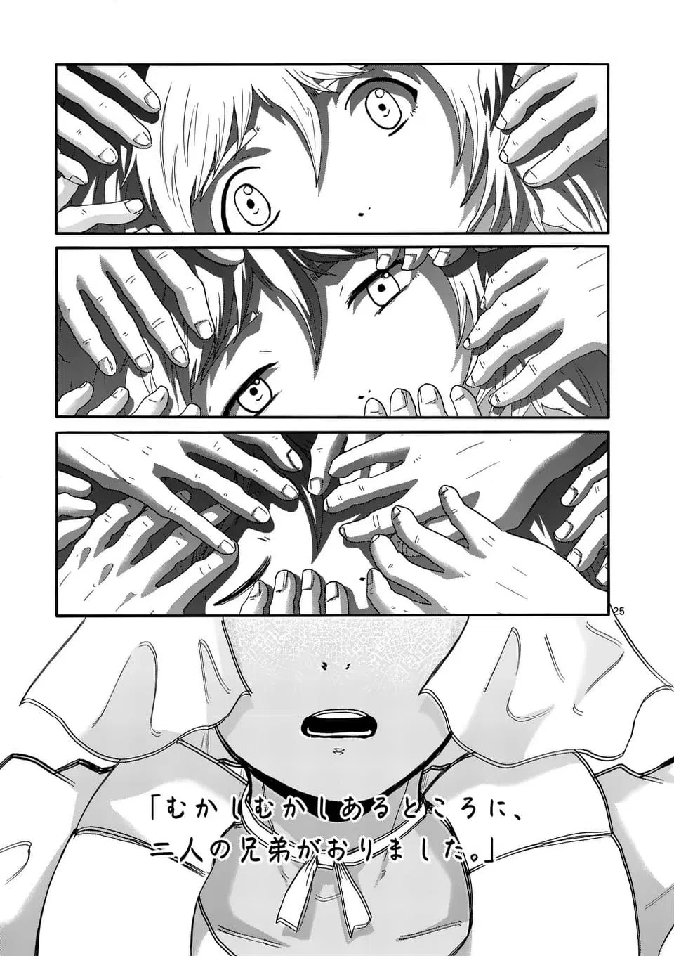 ページ 14 — 第40.2話