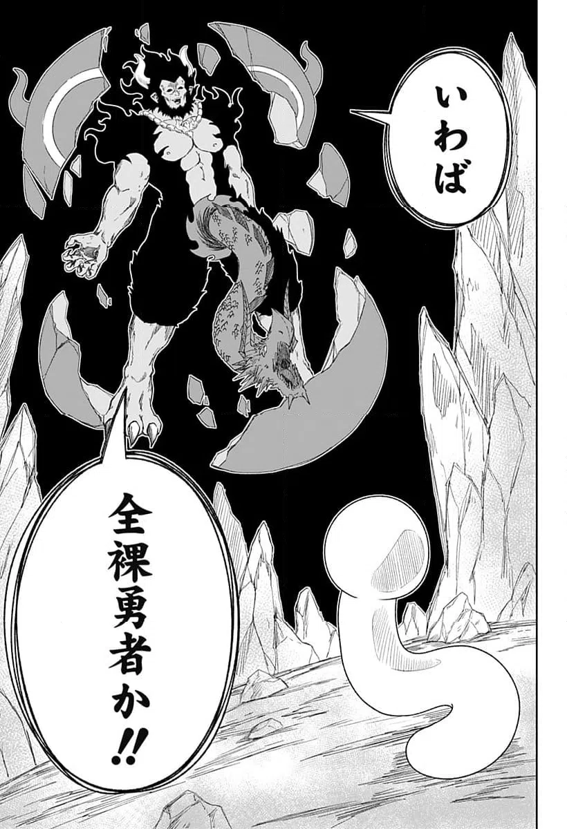 ページ 27 — 第26話
