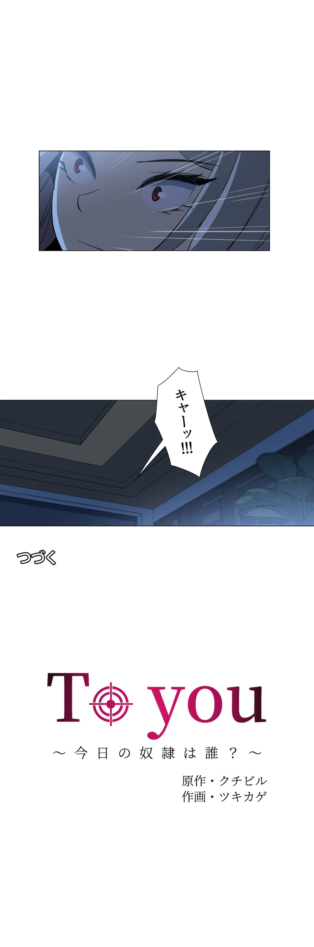 ページ 18 — 第26話