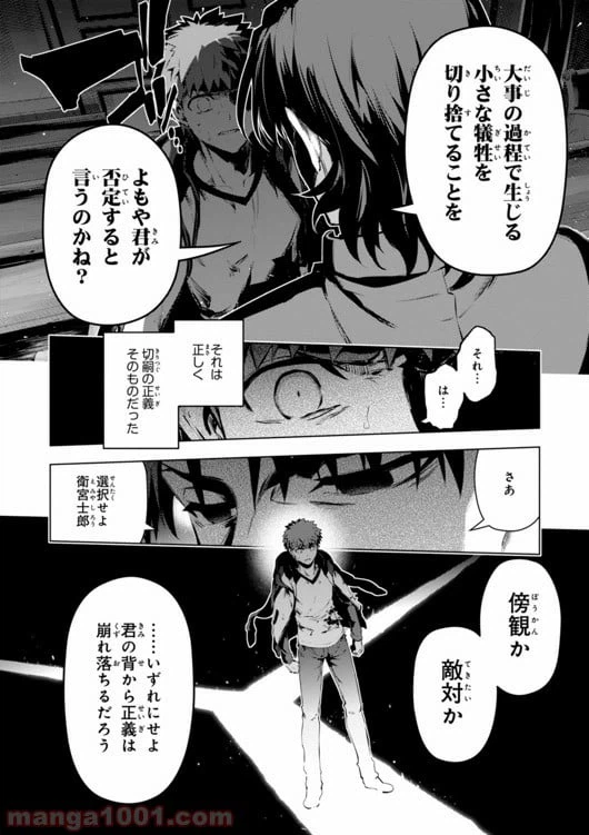 ページ 6 — 第33話