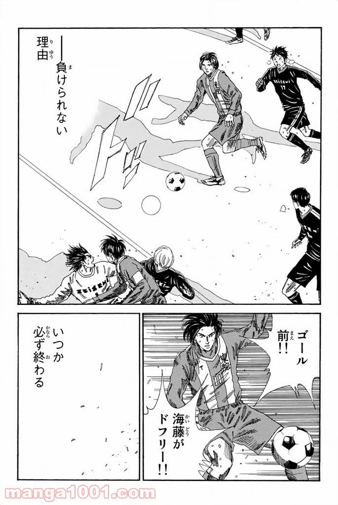 ページ 9 — 第106話