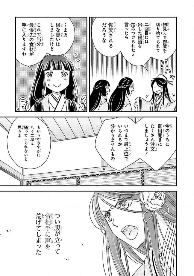 ページ 5 — 第12.3話