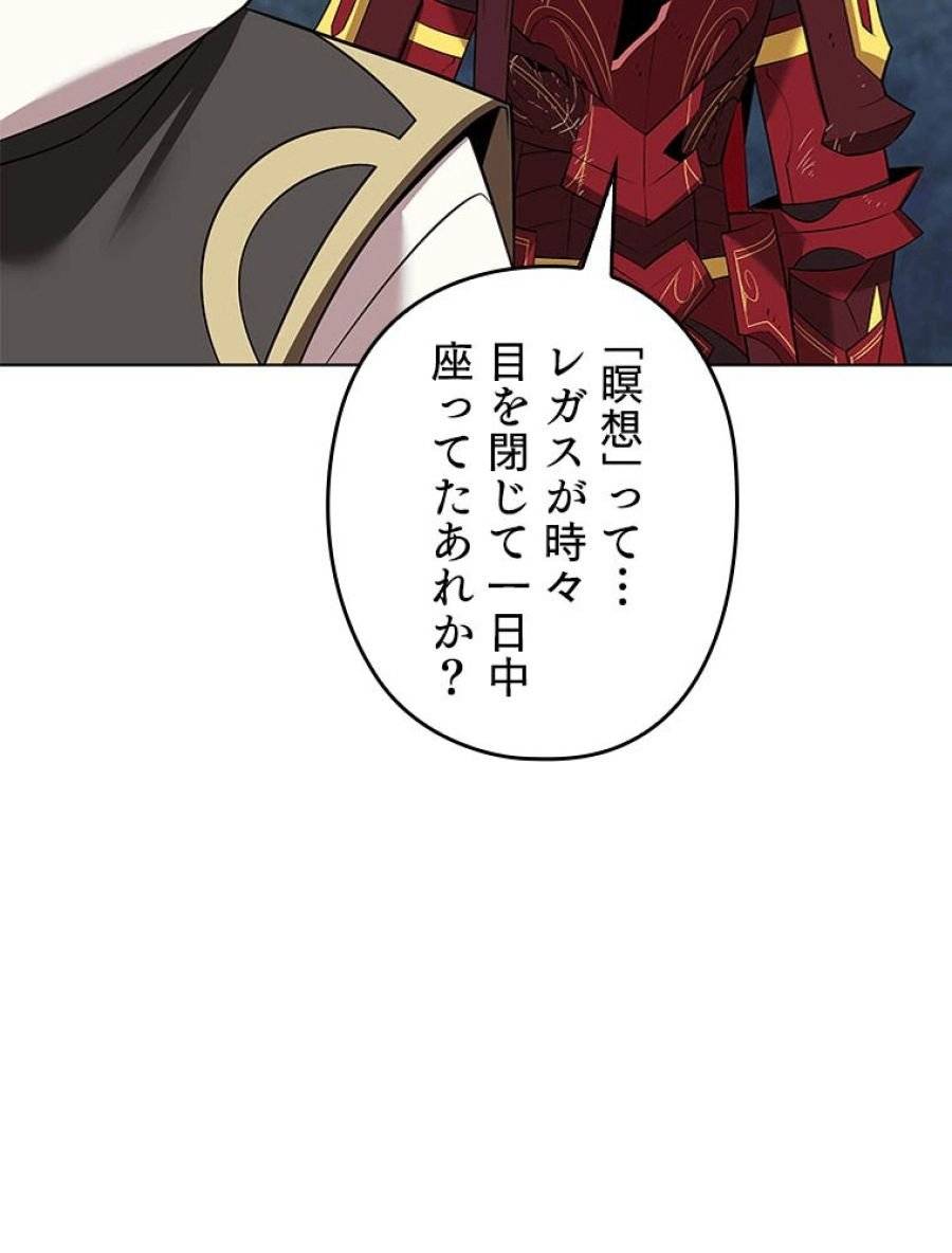 ページ 30 — 第201話