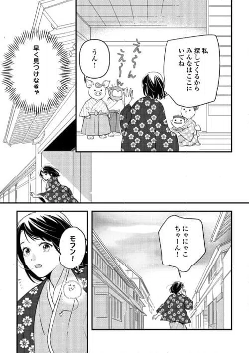 ページ 7 — 第19話