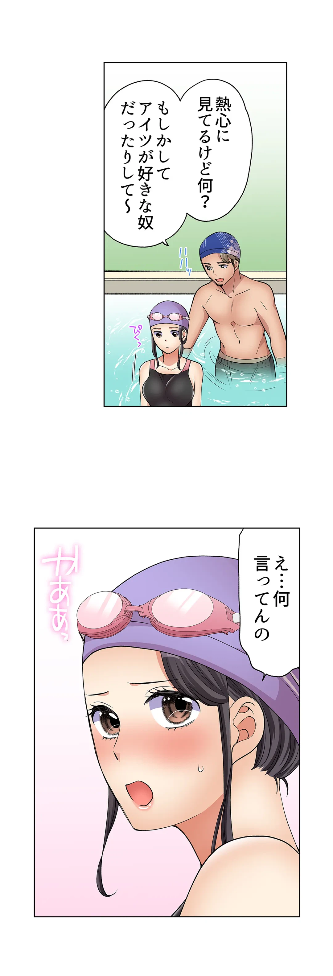 ページ 11 — 第19話