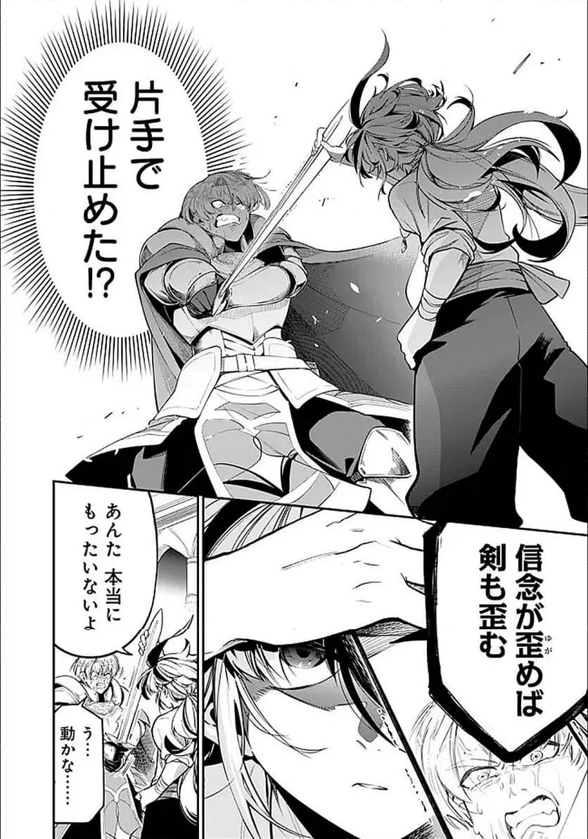 ページ 36 — 第1話