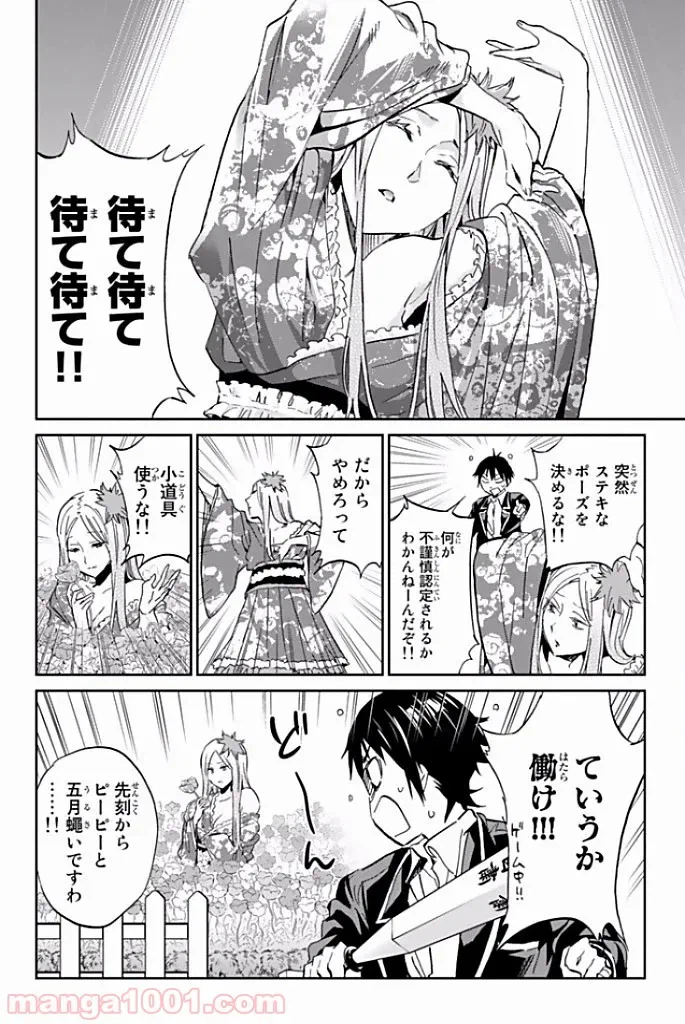 ページ 4 — 第2話