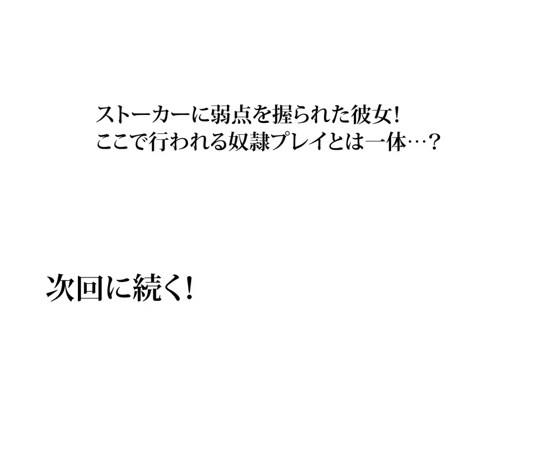 ページ 27 — 第59話
