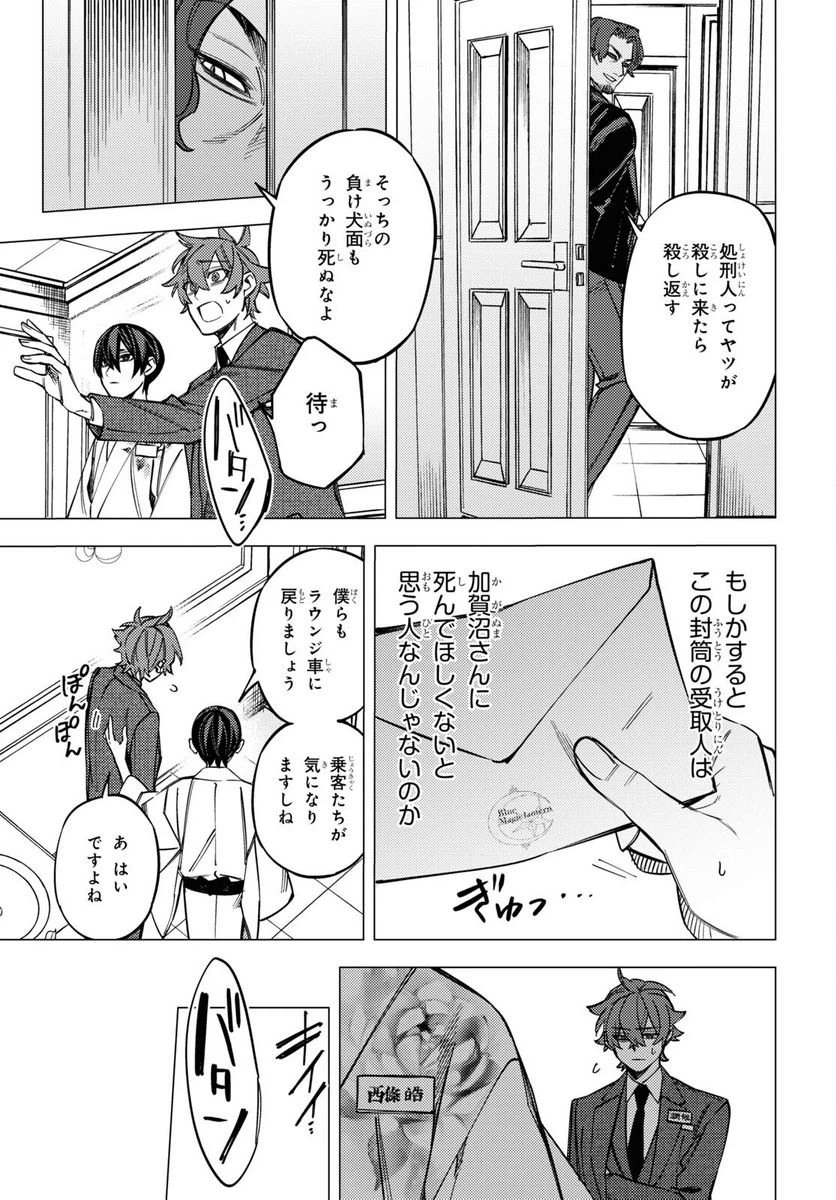 ページ 39 — 第37話